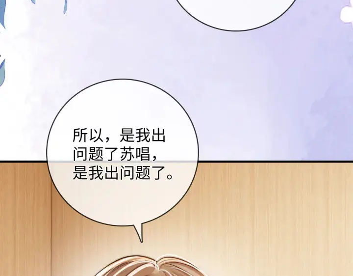 漫画《帮我拍拍》第59话  坦白局第40张图