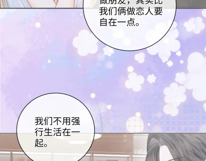 漫画《帮我拍拍》第59话  坦白局第44张图