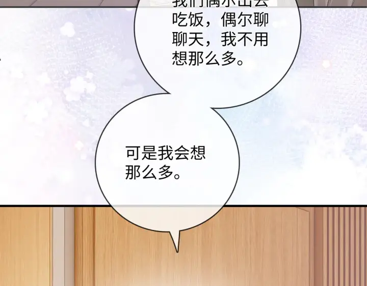 漫画《帮我拍拍》第59话  坦白局第46张图