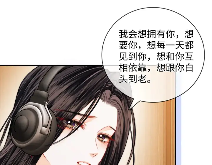 漫画《帮我拍拍》第59话  坦白局第49张图