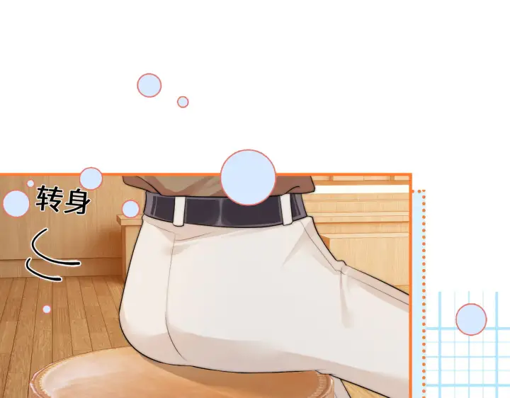 漫画《帮我拍拍》第59话  坦白局第5张图