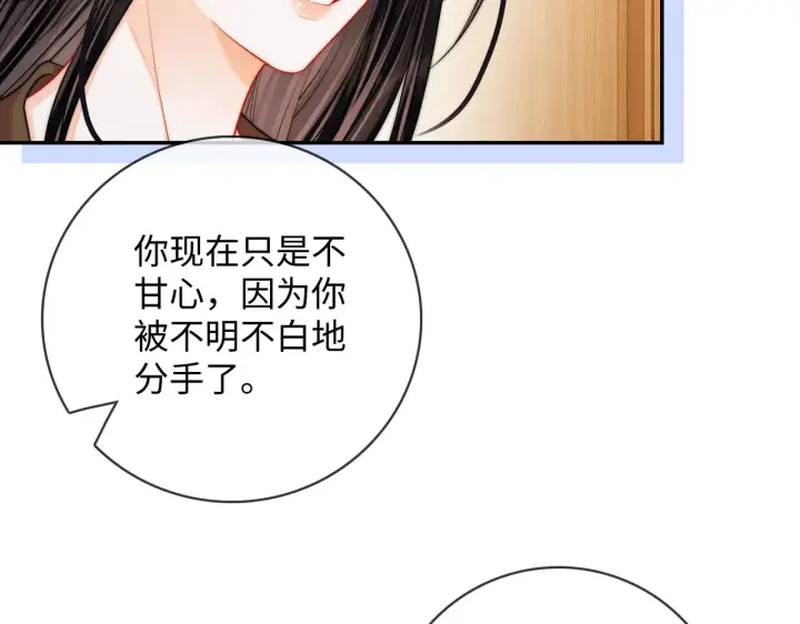 漫画《帮我拍拍》第59话  坦白局第50张图