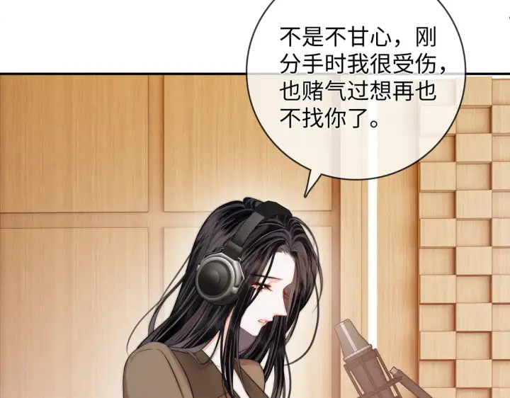 漫画《帮我拍拍》第59话  坦白局第51张图