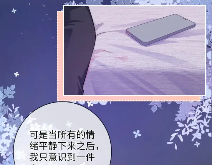 漫画《帮我拍拍》第59话  坦白局第53张图