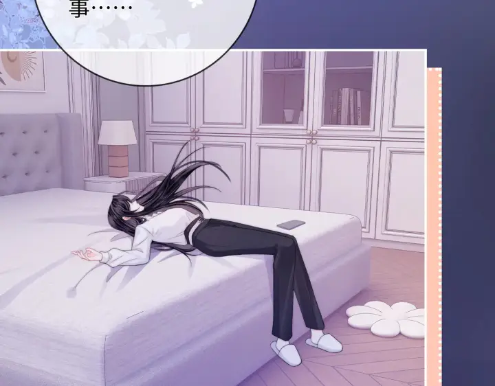 漫画《帮我拍拍》第59话  坦白局第54张图