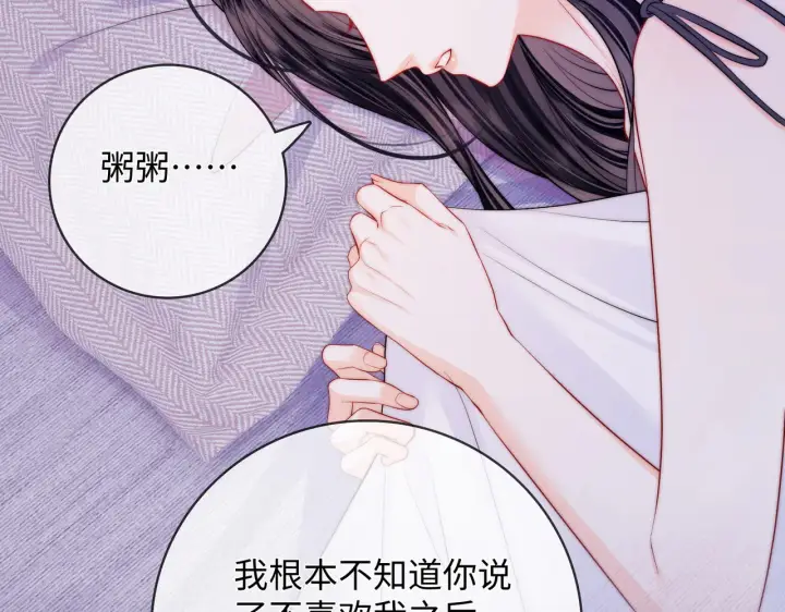 漫画《帮我拍拍》第59话  坦白局第56张图