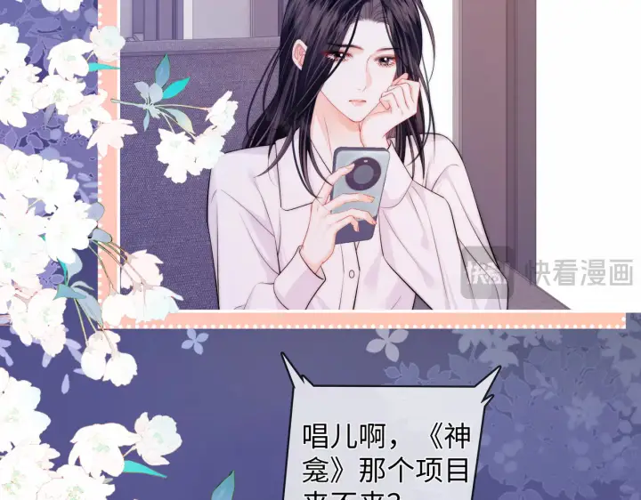 漫画《帮我拍拍》第59话  坦白局第58张图