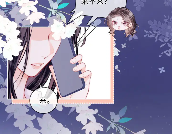 漫画《帮我拍拍》第59话  坦白局第59张图