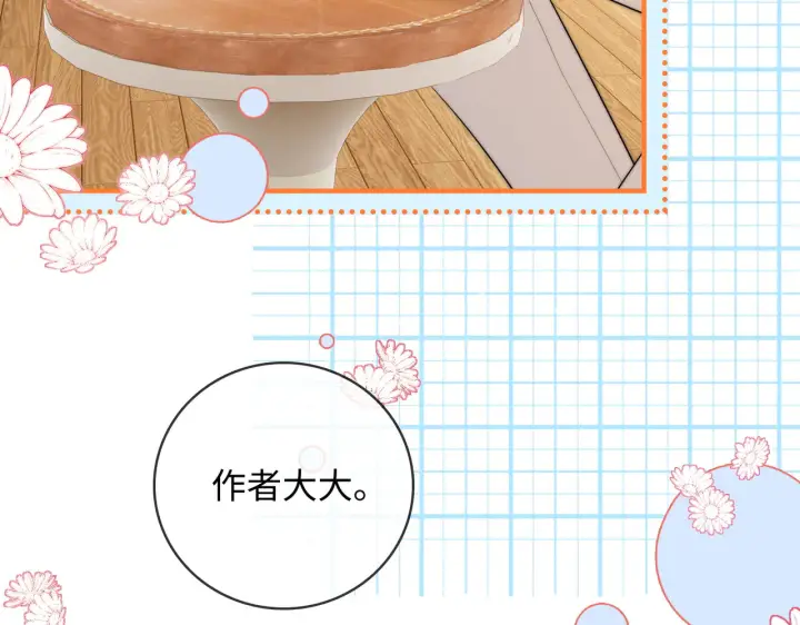 漫画《帮我拍拍》第59话  坦白局第6张图