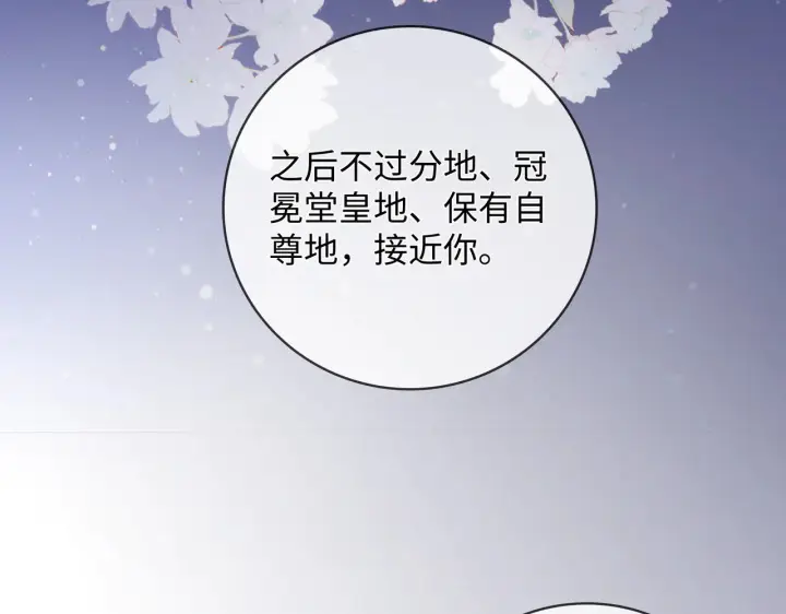 漫画《帮我拍拍》第59话  坦白局第60张图