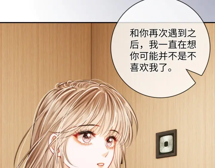 漫画《帮我拍拍》第59话  坦白局第61张图