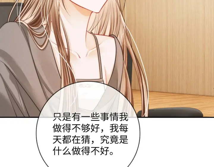 漫画《帮我拍拍》第59话  坦白局第62张图