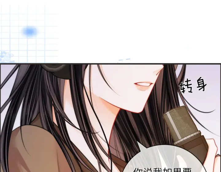 漫画《帮我拍拍》第59话  坦白局第64张图