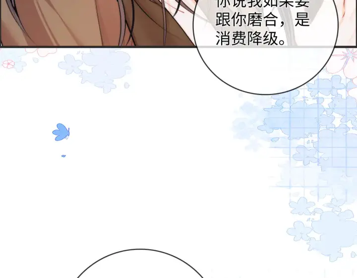漫画《帮我拍拍》第59话  坦白局第65张图