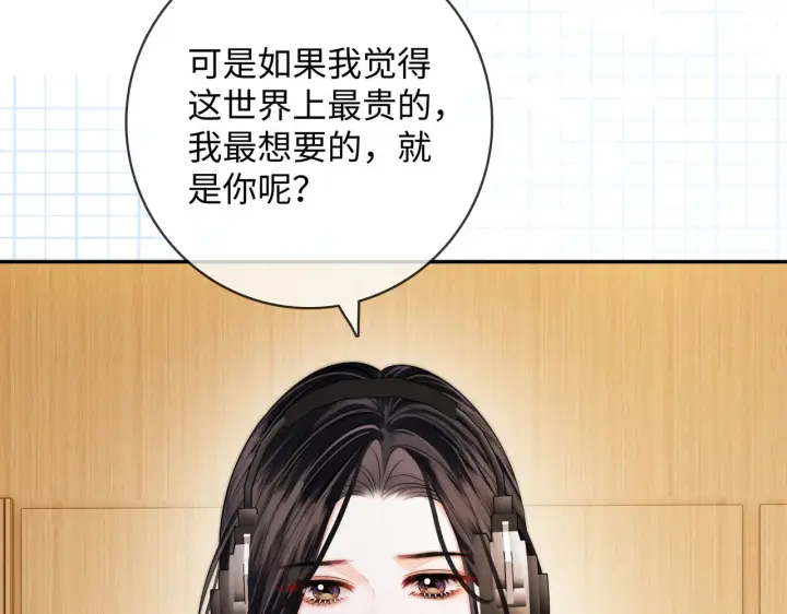 漫画《帮我拍拍》第59话  坦白局第66张图
