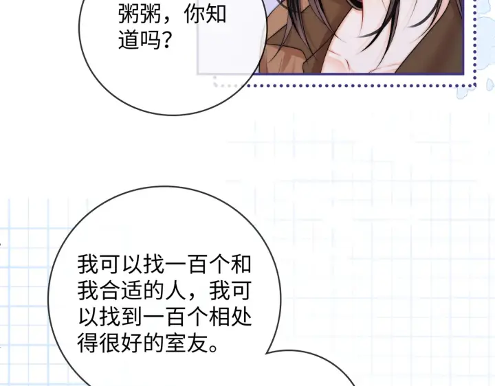 漫画《帮我拍拍》第59话  坦白局第70张图