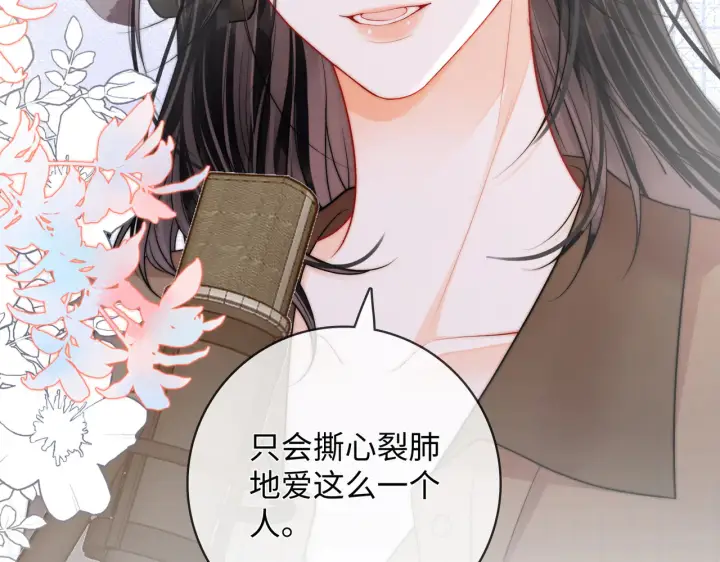 漫画《帮我拍拍》第59话  坦白局第74张图