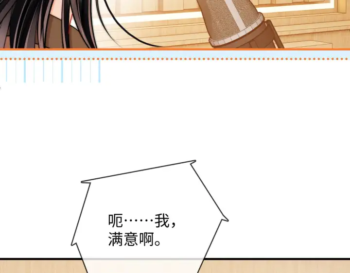 漫画《帮我拍拍》第59话  坦白局第8张图