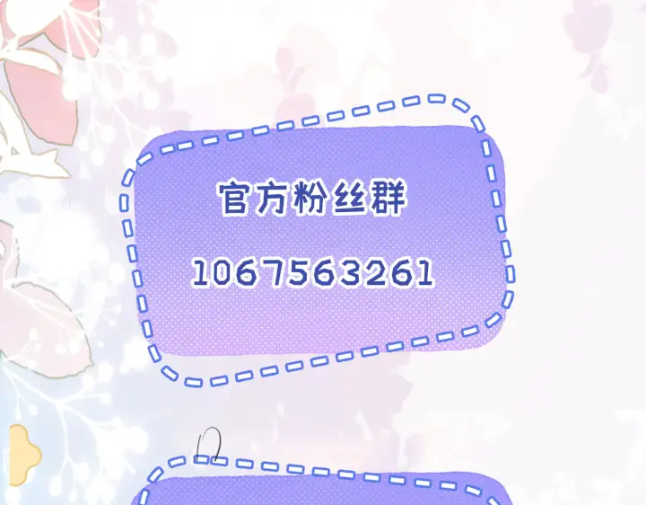 漫画《帮我拍拍》第59话  坦白局第85张图