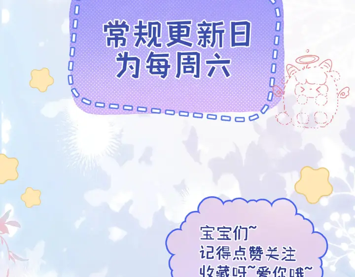 漫画《帮我拍拍》第59话  坦白局第86张图