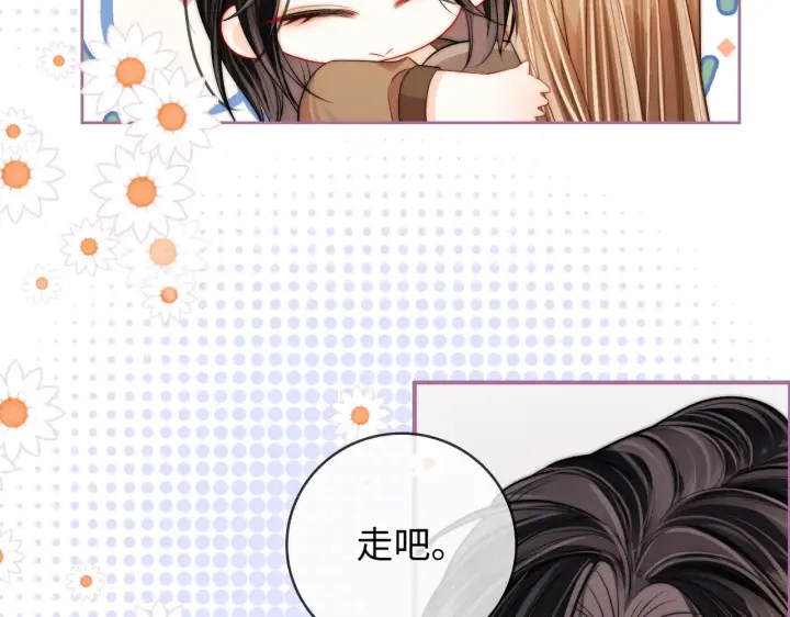 漫画《帮我拍拍》第60话  我们顺其自然第35张图