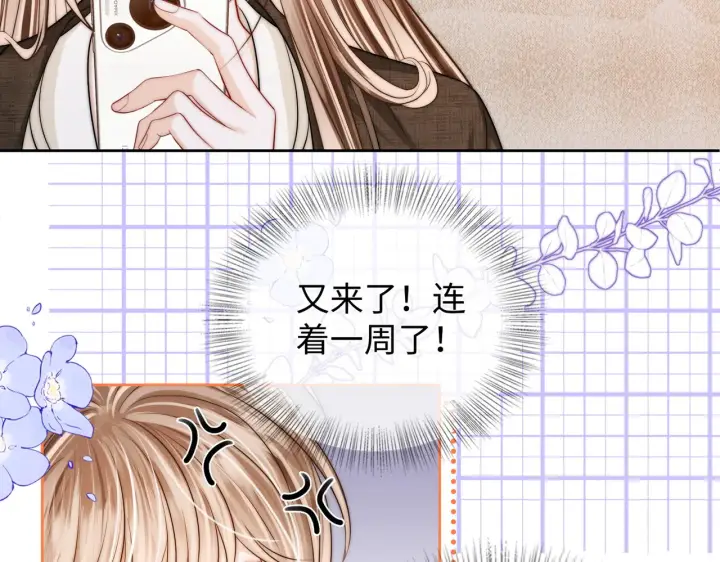 漫画《帮我拍拍》第60话  我们顺其自然第45张图
