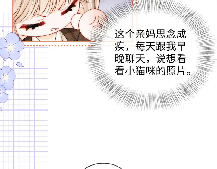 漫画《帮我拍拍》第60话  我们顺其自然第46张图