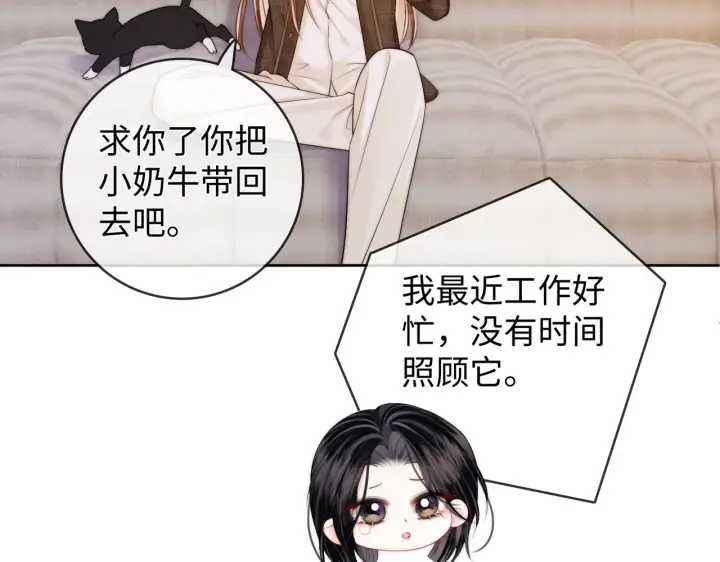 漫画《帮我拍拍》第60话  我们顺其自然第48张图