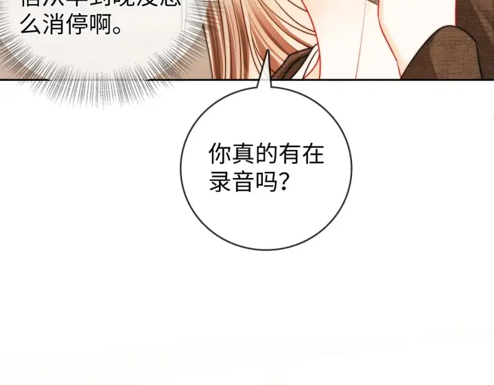 漫画《帮我拍拍》第60话  我们顺其自然第50张图