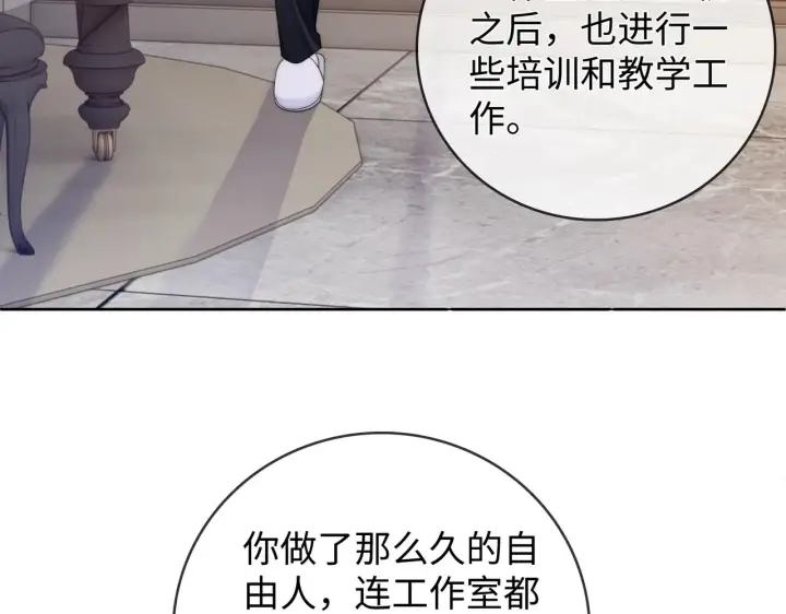 漫画《帮我拍拍》第60话  我们顺其自然第53张图
