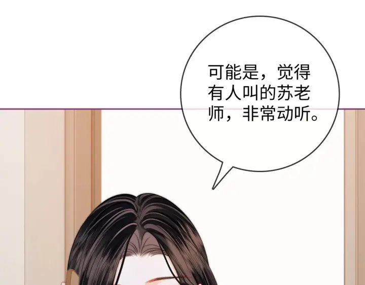 漫画《帮我拍拍》第60话  我们顺其自然第56张图