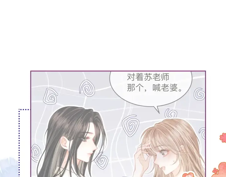 漫画《帮我拍拍》第60话  我们顺其自然第58张图