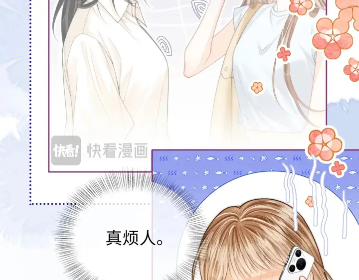 漫画《帮我拍拍》第60话  我们顺其自然第59张图