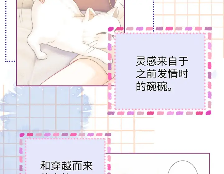 漫画《帮我拍拍》第60话  我们顺其自然第63张图