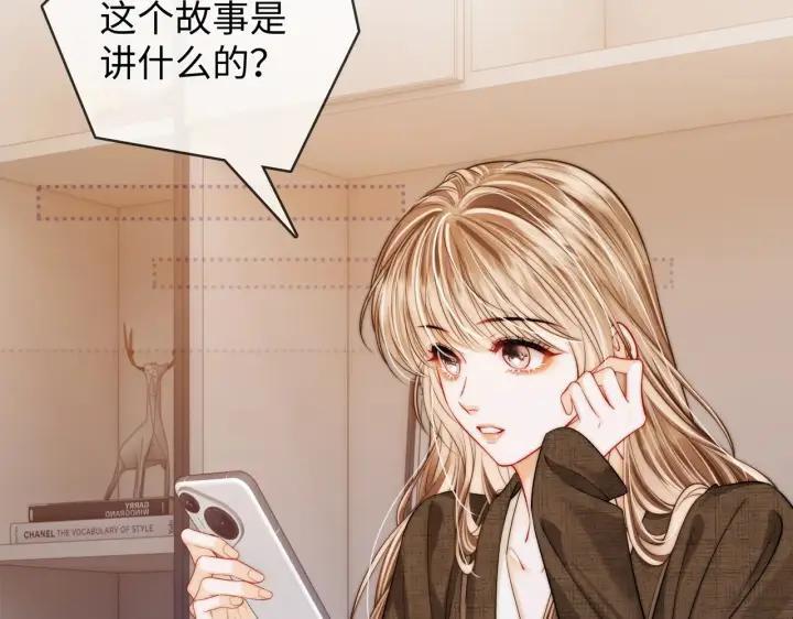 漫画《帮我拍拍》第60话  我们顺其自然第66张图
