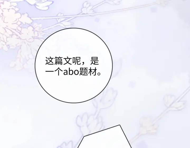 漫画《帮我拍拍》第60话  我们顺其自然第69张图