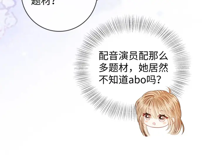 漫画《帮我拍拍》第60话  我们顺其自然第71张图