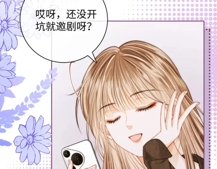 漫画《帮我拍拍》第60话  我们顺其自然第75张图