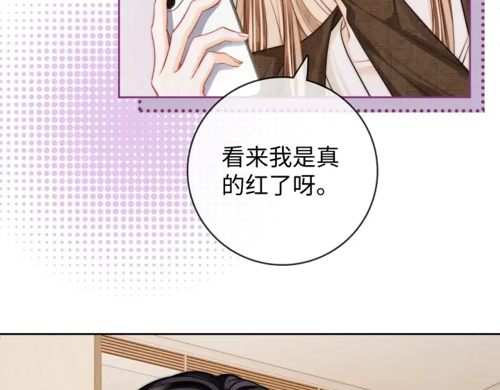 漫画《帮我拍拍》第60话  我们顺其自然第76张图