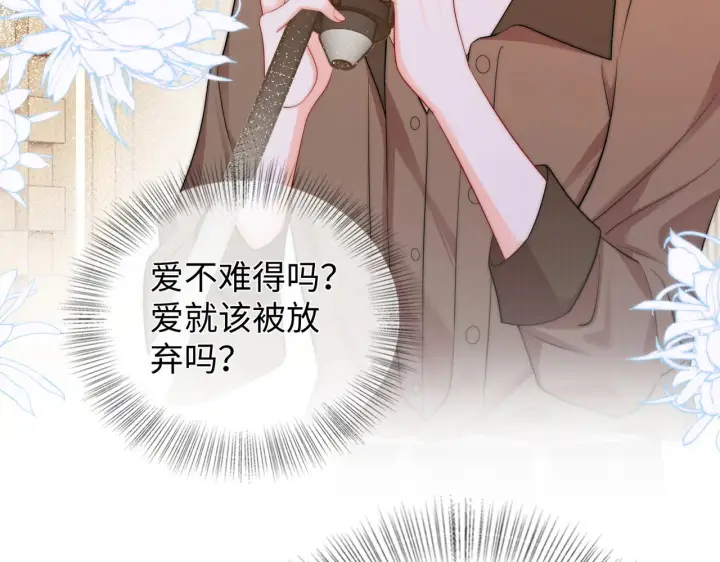 漫画《帮我拍拍》第60话  我们顺其自然第8张图