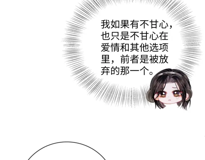 漫画《帮我拍拍》第60话  我们顺其自然第9张图