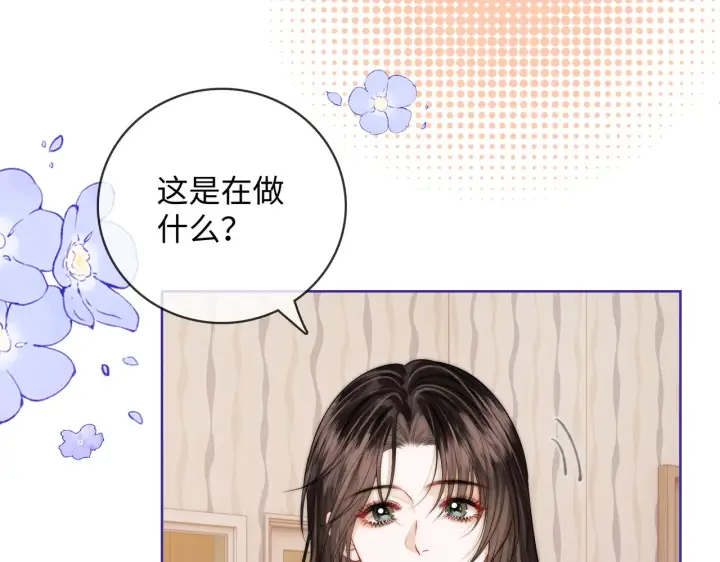 漫画《帮我拍拍》第61话  没有把握第17张图