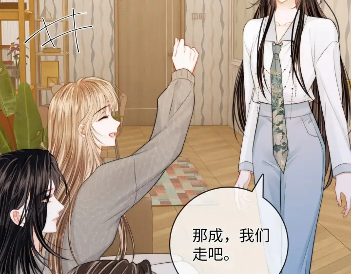 漫画《帮我拍拍》第61话  没有把握第25张图