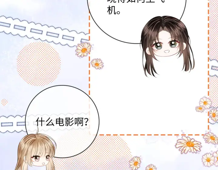 漫画《帮我拍拍》第61话  没有把握第28张图