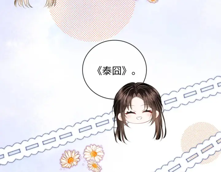 漫画《帮我拍拍》第61话  没有把握第29张图