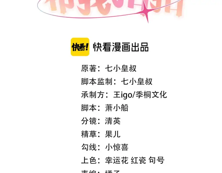 漫画《帮我拍拍》第61话  没有把握第3张图