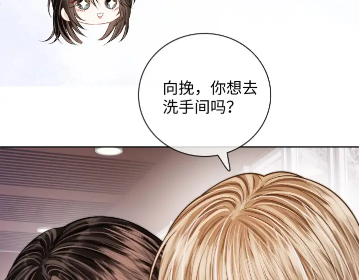 漫画《帮我拍拍》第61话  没有把握第32张图