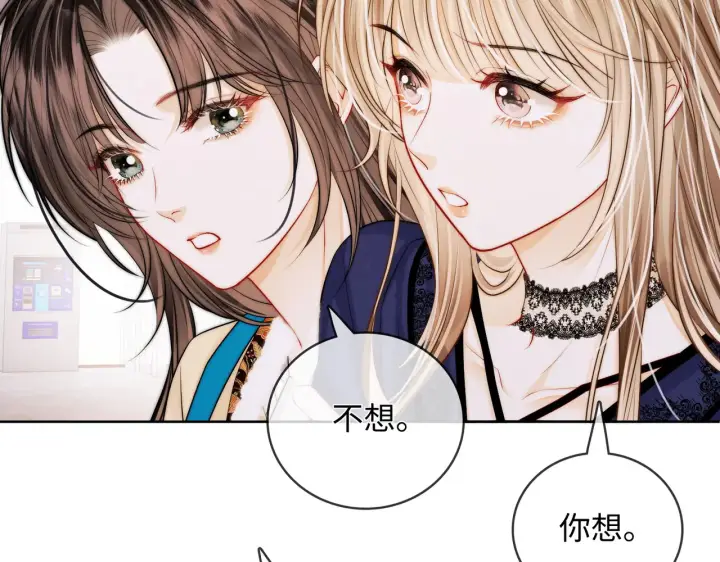 漫画《帮我拍拍》第61话  没有把握第33张图