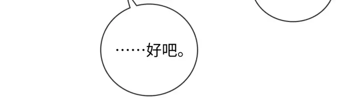 漫画《帮我拍拍》第61话  没有把握第34张图