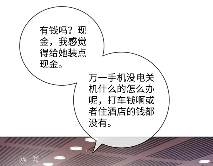 漫画《帮我拍拍》第61话  没有把握第37张图